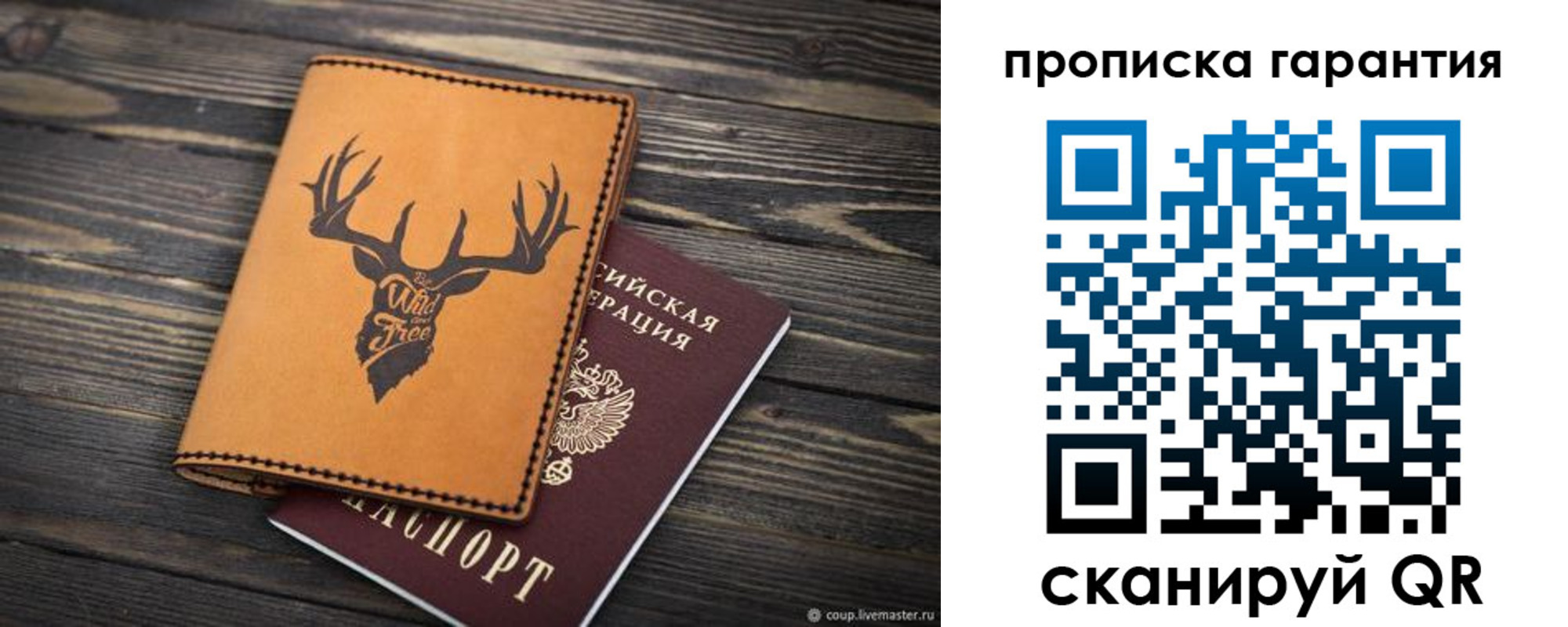 регистрация для школы в Жуковке
