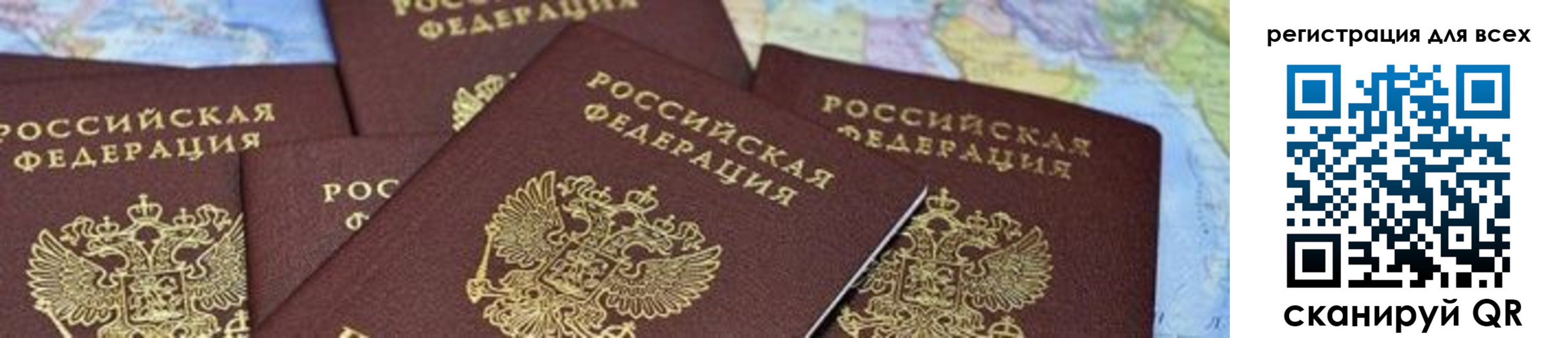 временная регистрация поиск в Жуковке