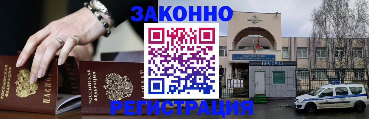временная регистрация поиск в Жуковке