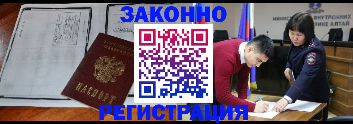 миграционный учет в Жуковке