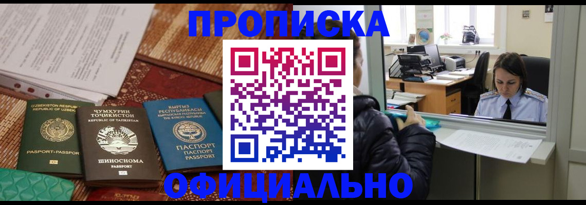 временная регистрация адрес в Жуковке
