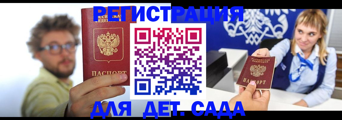 временная регистрация поиск в Жуковке
