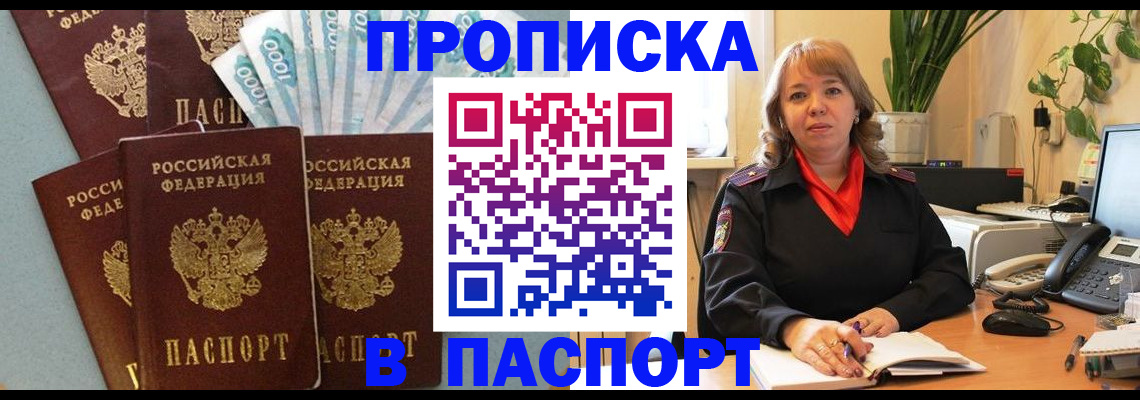 регистрация для школы в Жуковке