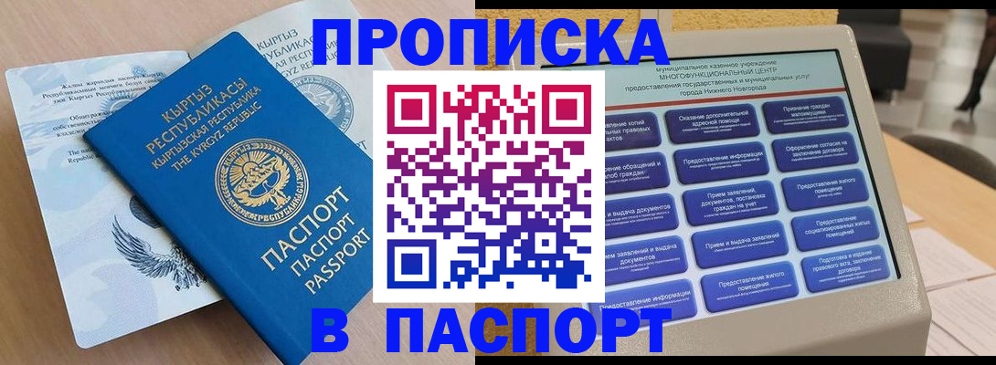 регистрация в Жуковке